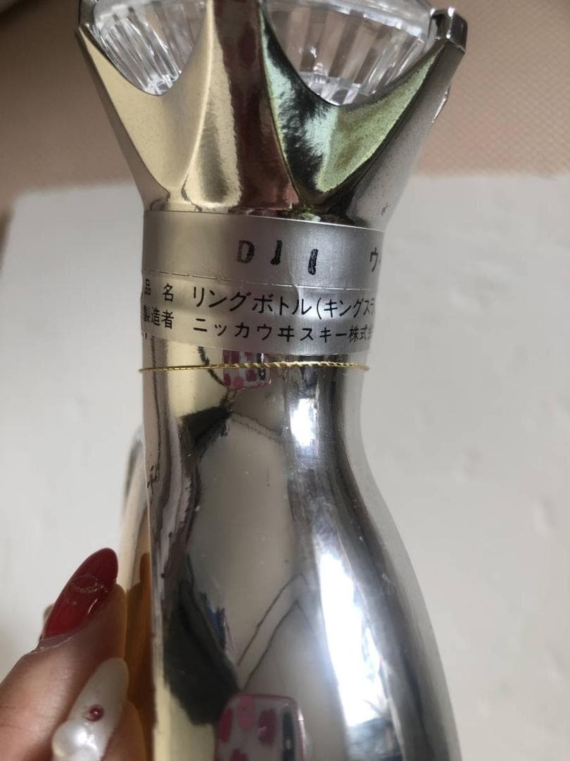 特級ニッカウイスキー キングスランドリングボトル