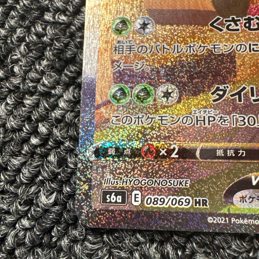 玄*龍様 ポケモンカード　リーフィア　VMAX SAR