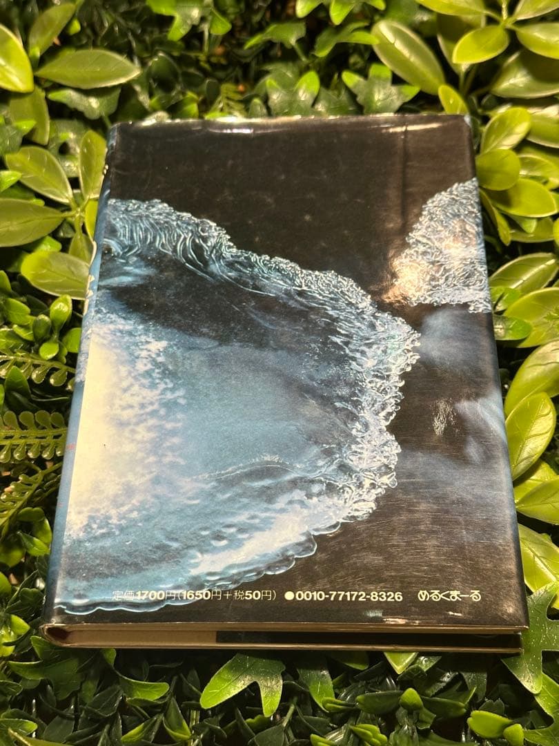 タブーの書 アラン・ワッツ 哲学 思想書