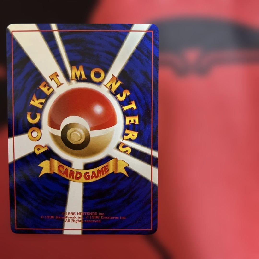 旧裏　そらをとぶピカチュウ　LV.11 No.025