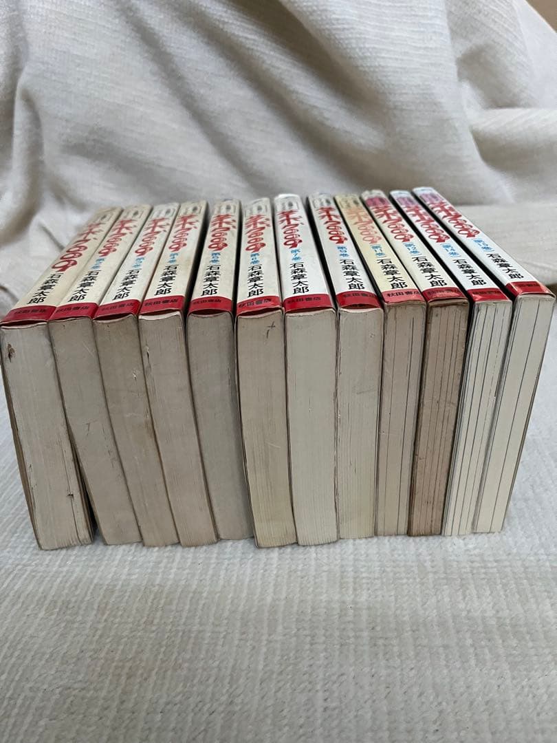 サイボーグ009 初版　1巻　巻数表記無し　12冊　石森章太郎