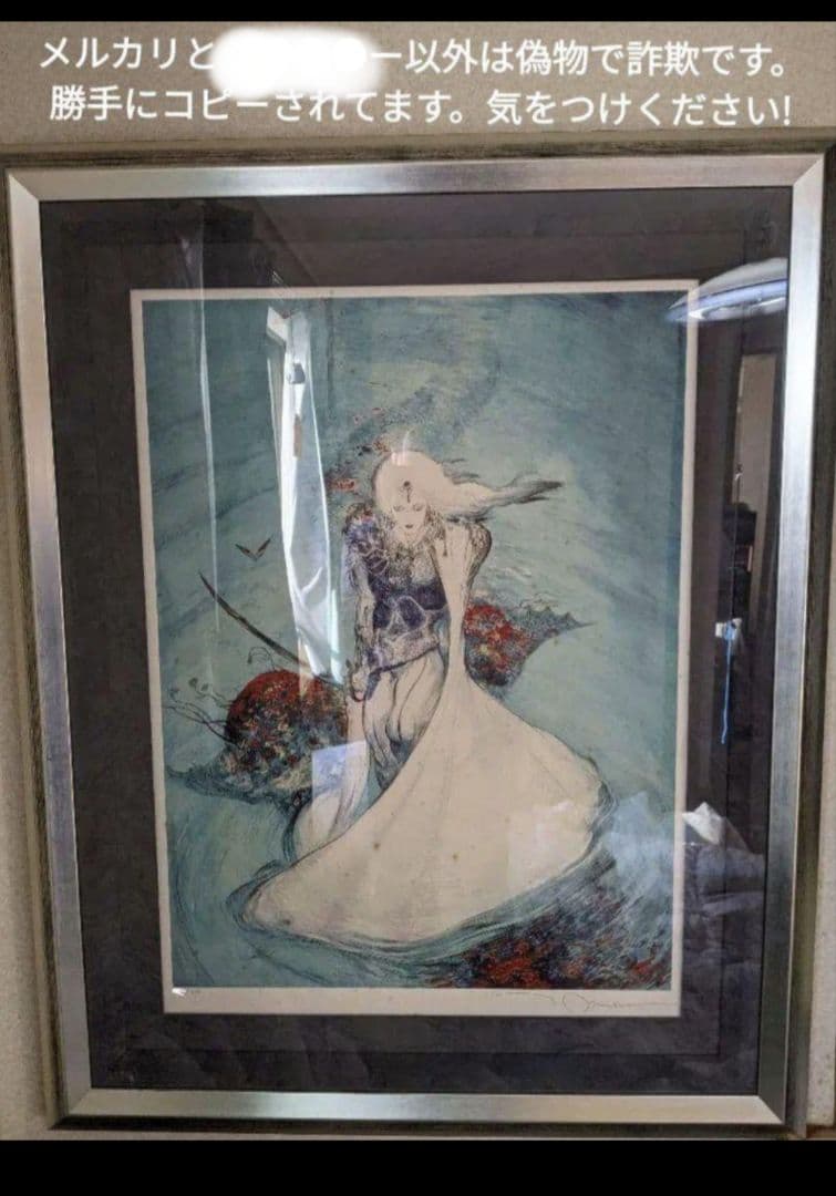 ●天野喜孝…アルビノの戦士