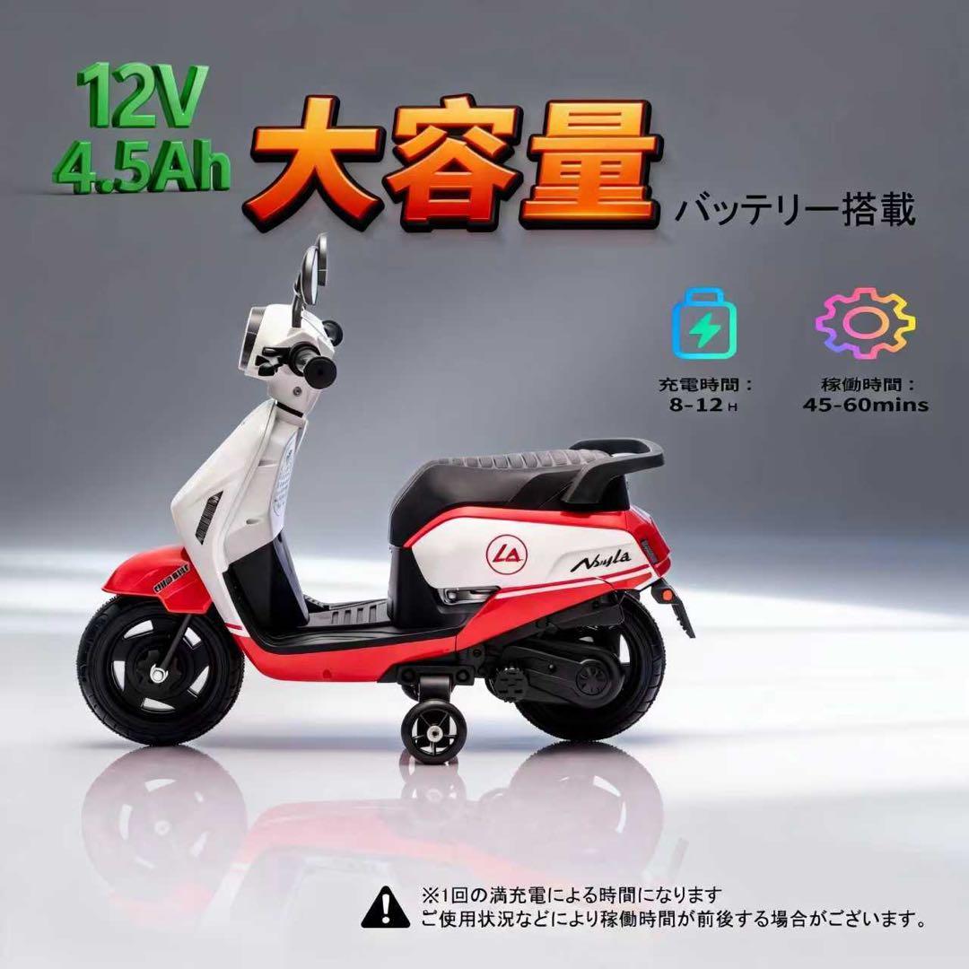 電動おもちゃ　バイク