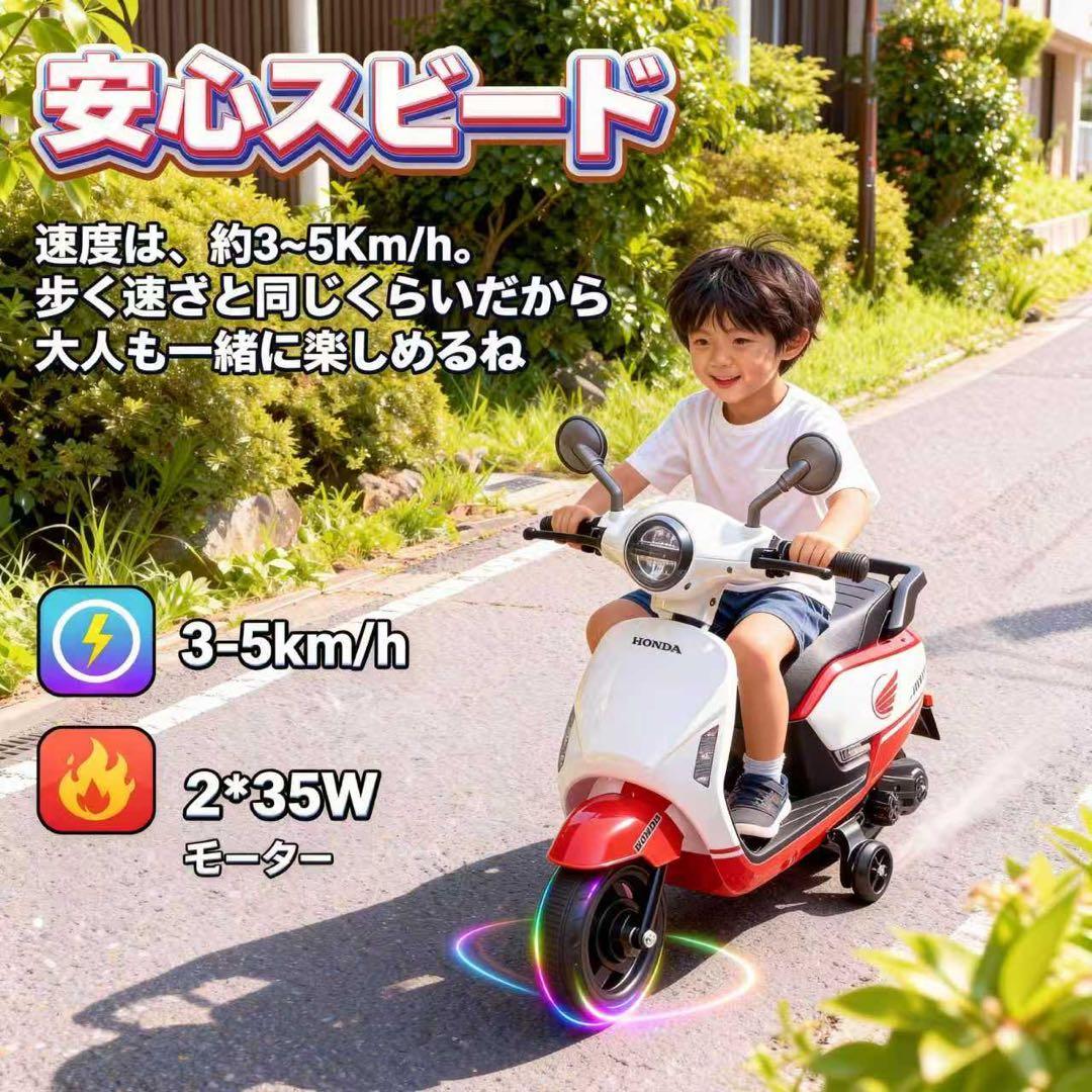 電動おもちゃ　バイク