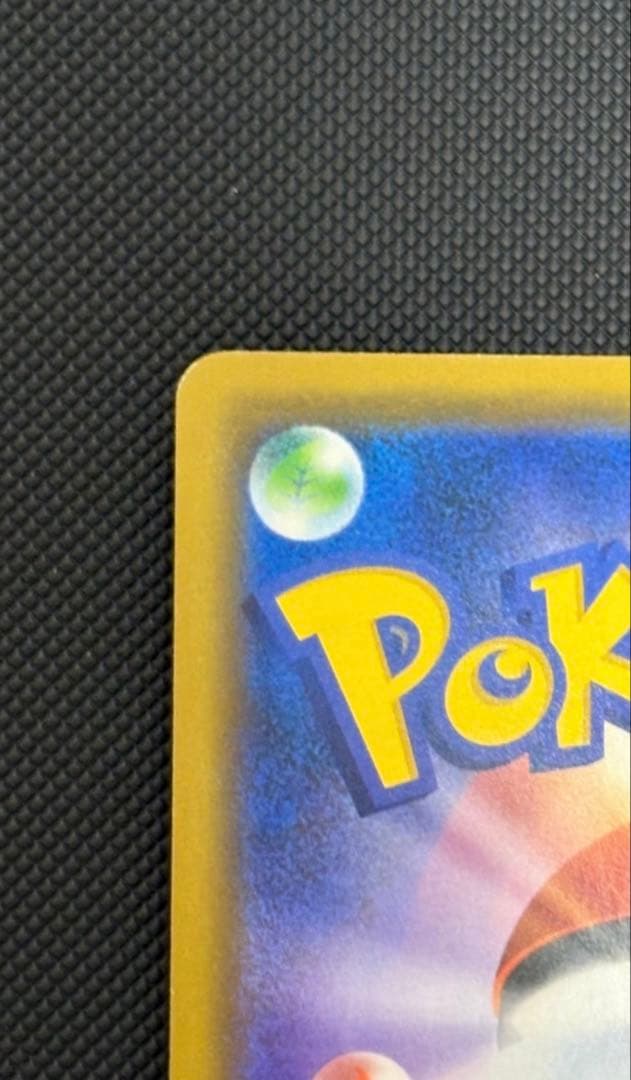 ソ*ラ様 シブヤのピカチュウ：ポケモンセンターシブヤ オープン記念 PROMO