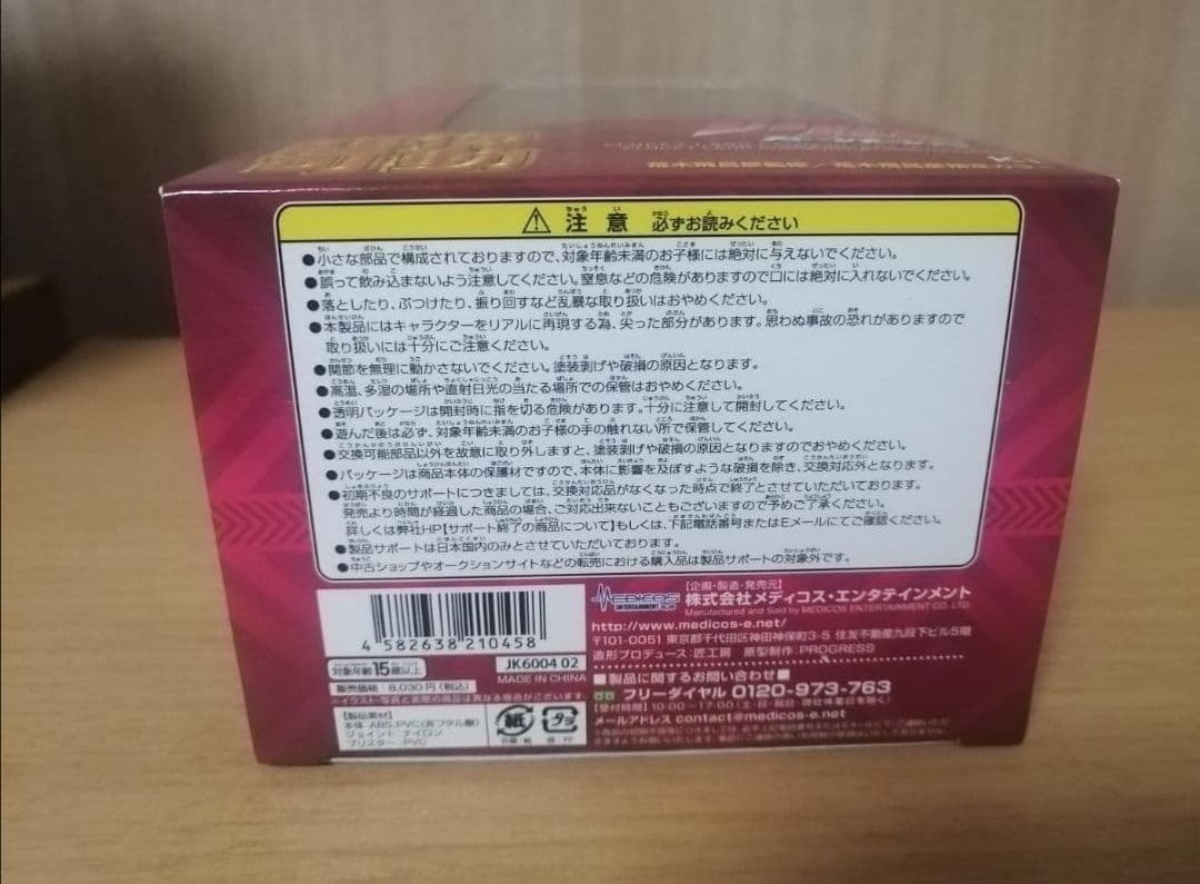 超像可動　コステロ　&　キッス 　2体セット