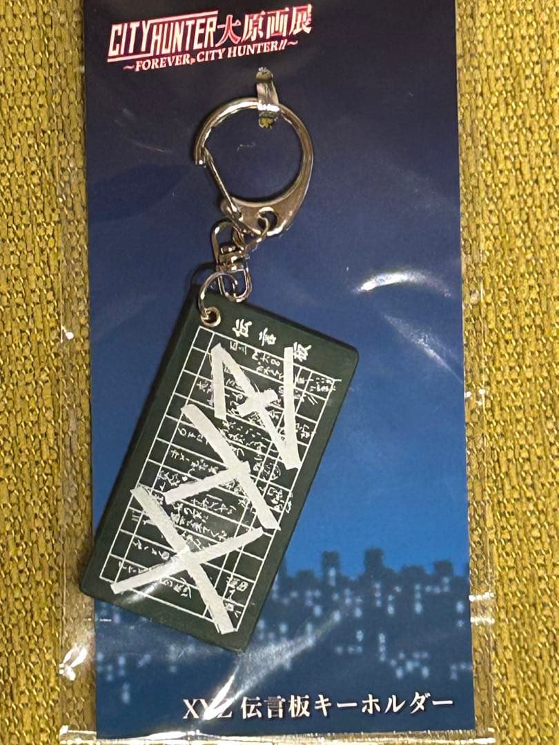 シティーハンター 大原画展　チャーム　キーホルダー