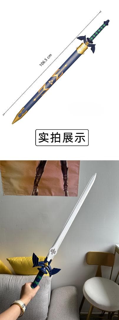 ゼルダの伝説マスターの剣 日本刀 模造刀 居合刀