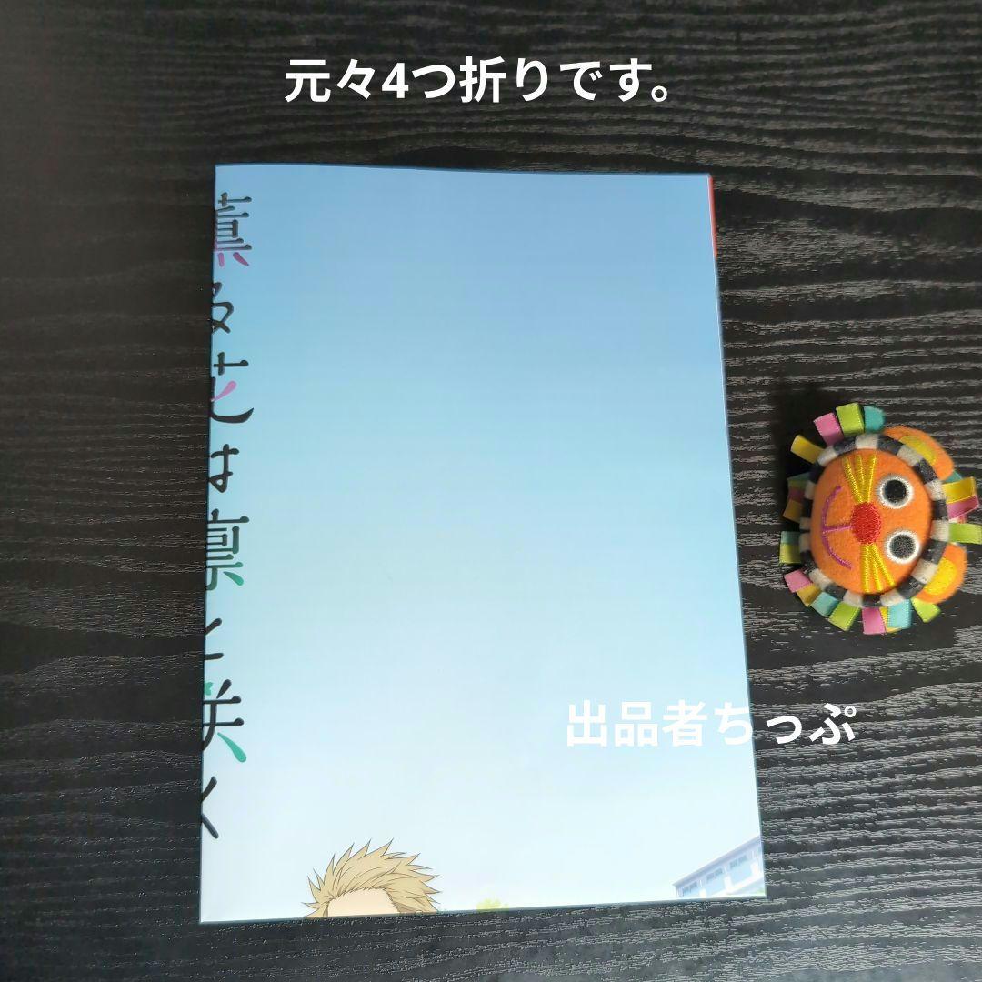 めろぴざ。 薫る花。非売品ポスターセット。