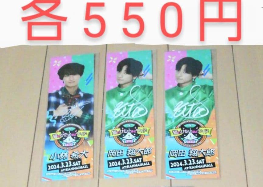 猫のひたいほどワイド　　8周年　感謝祭　グッズ