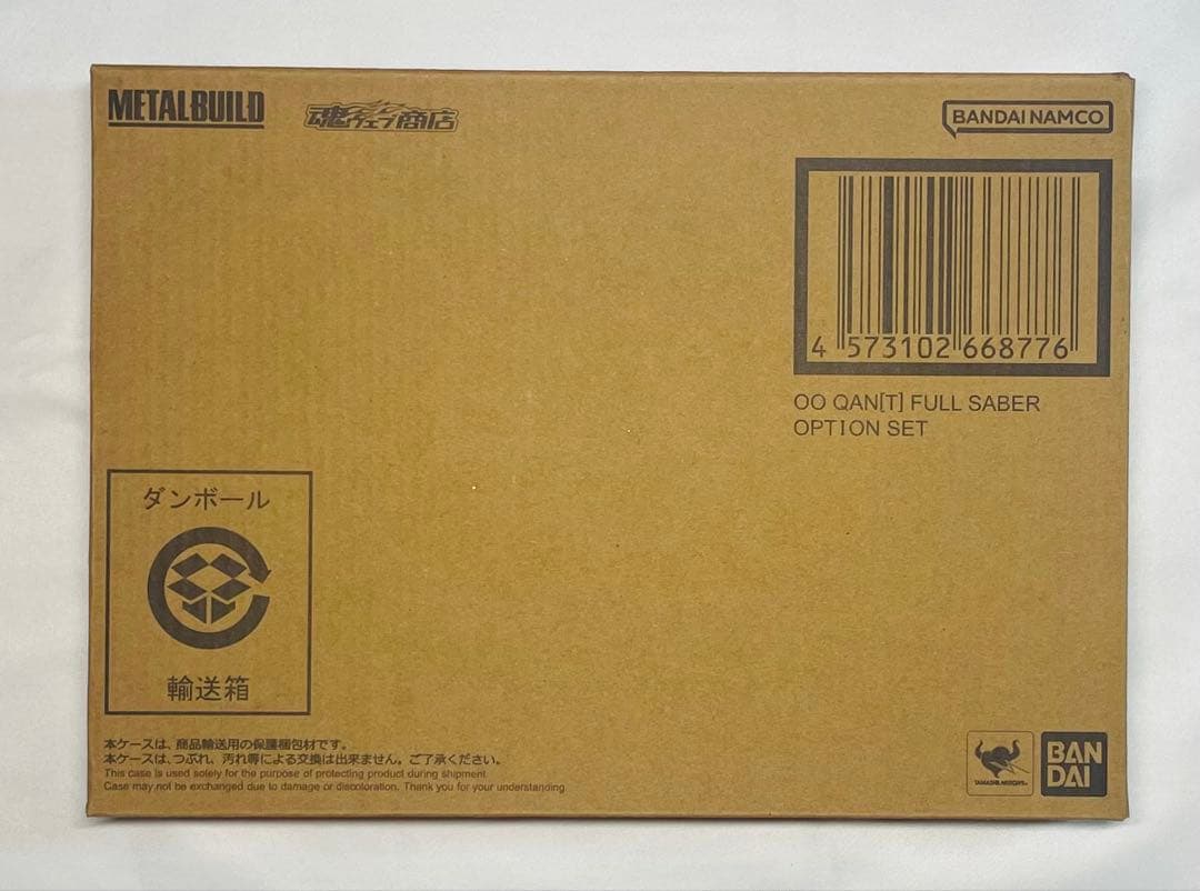 【セット】メタルビルド　ダブルオークアンタフルセイバー+オプションセット