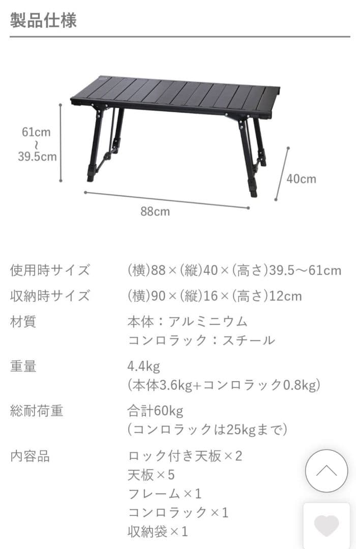 アルペン　アルミユニットテーブル　88cm