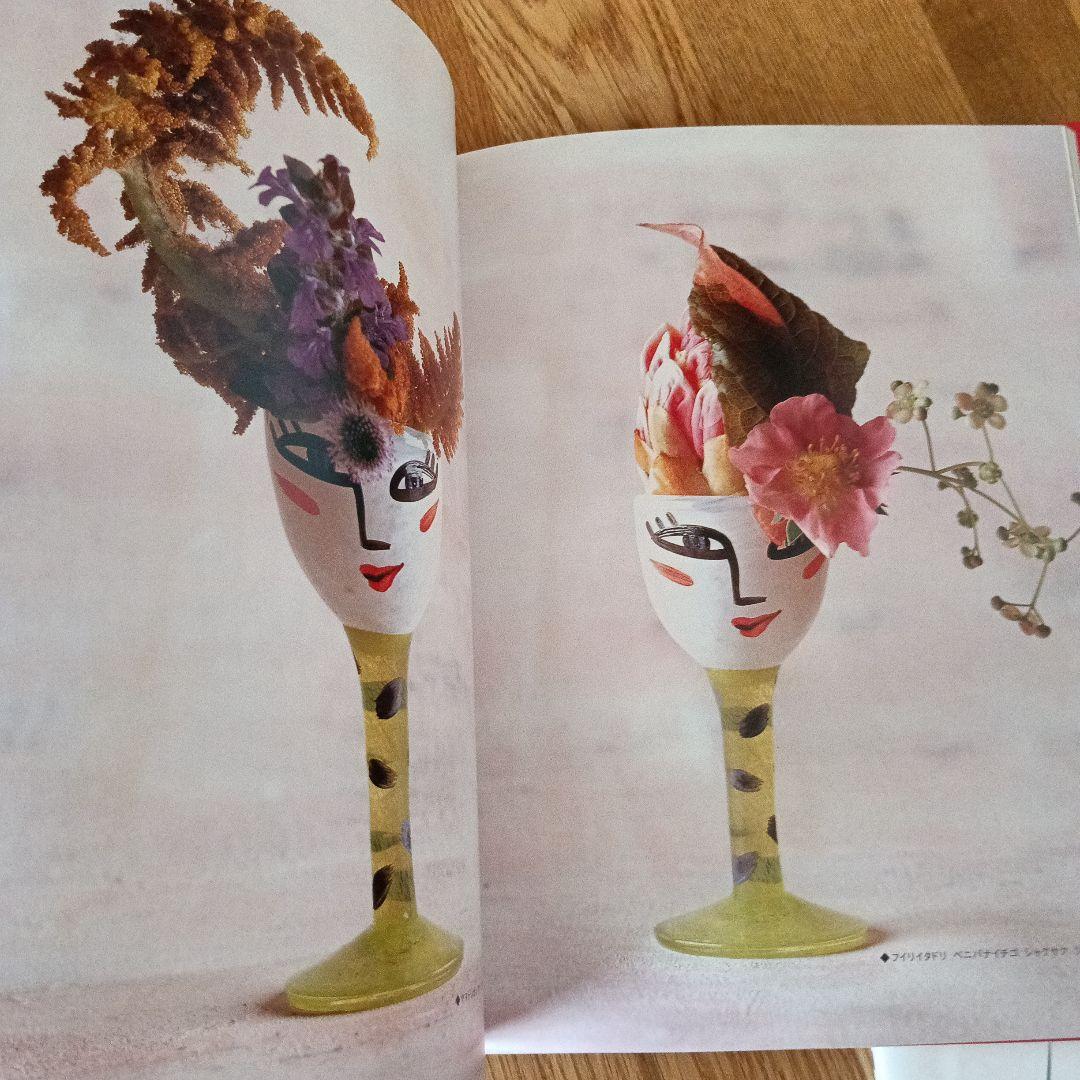 小原流の花 様式から創作まで　2冊セット