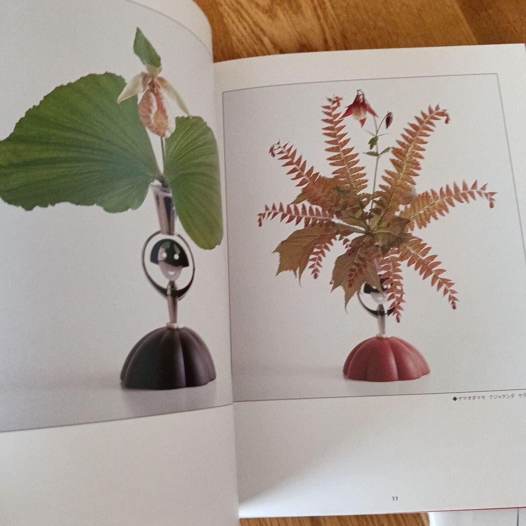 小原流の花 様式から創作まで　2冊セット