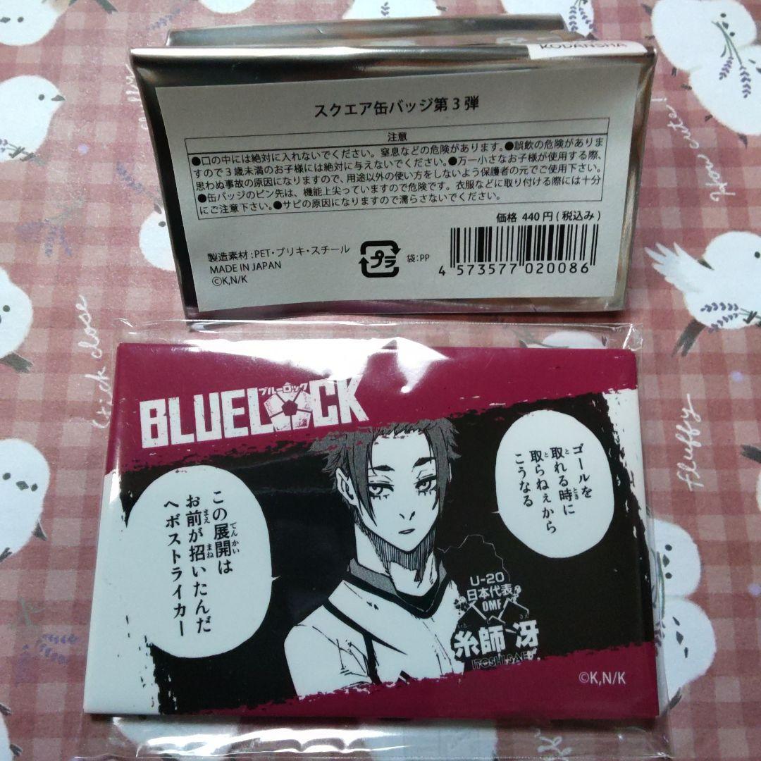 冴　糸師冴　糸師　缶バッジ　プリンセスカフェ　スクエア　ブルーロック　ブルロ