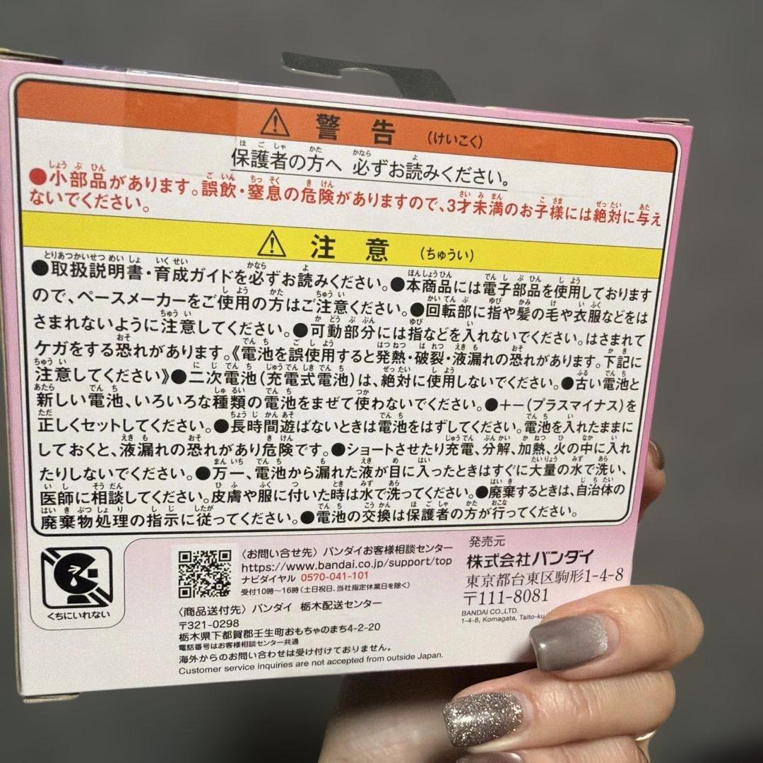 タマゴッチパラダイス ピンクランド