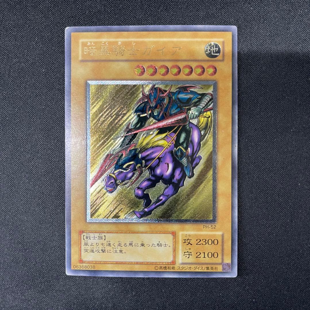 暗黒騎士ガイア　レリーフアルティメット