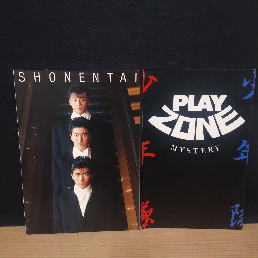 SHONENTAI Again パンフレット 1988 ７冊セット