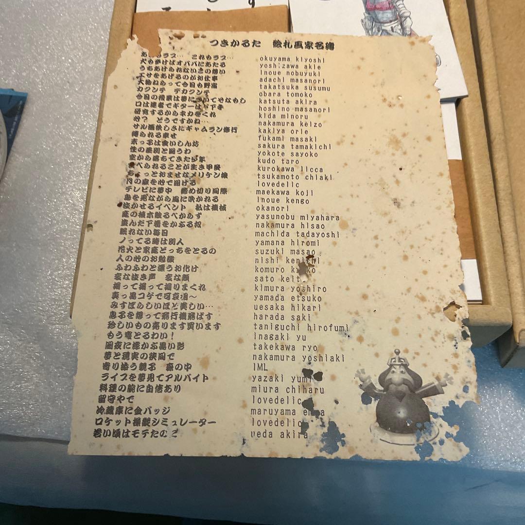 moon つきかるた / playstation ラブデリック