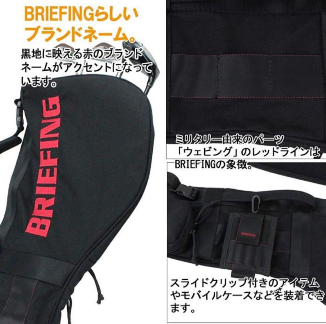 新品未使用タグ付き ブリーフィング ゴルフクラブケース
