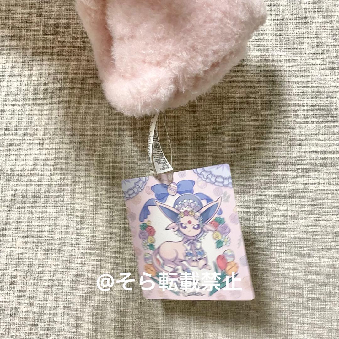 ポケセン イースター エーフィ ぬいぐるみ 春