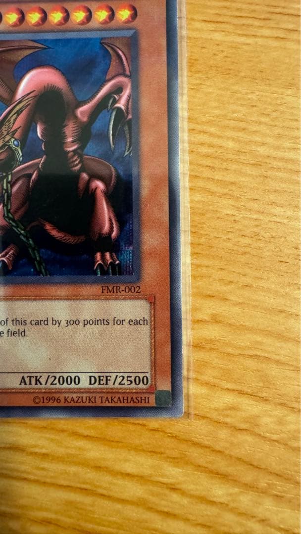 ハーピィズペット竜　英語版FMRシークレットレア