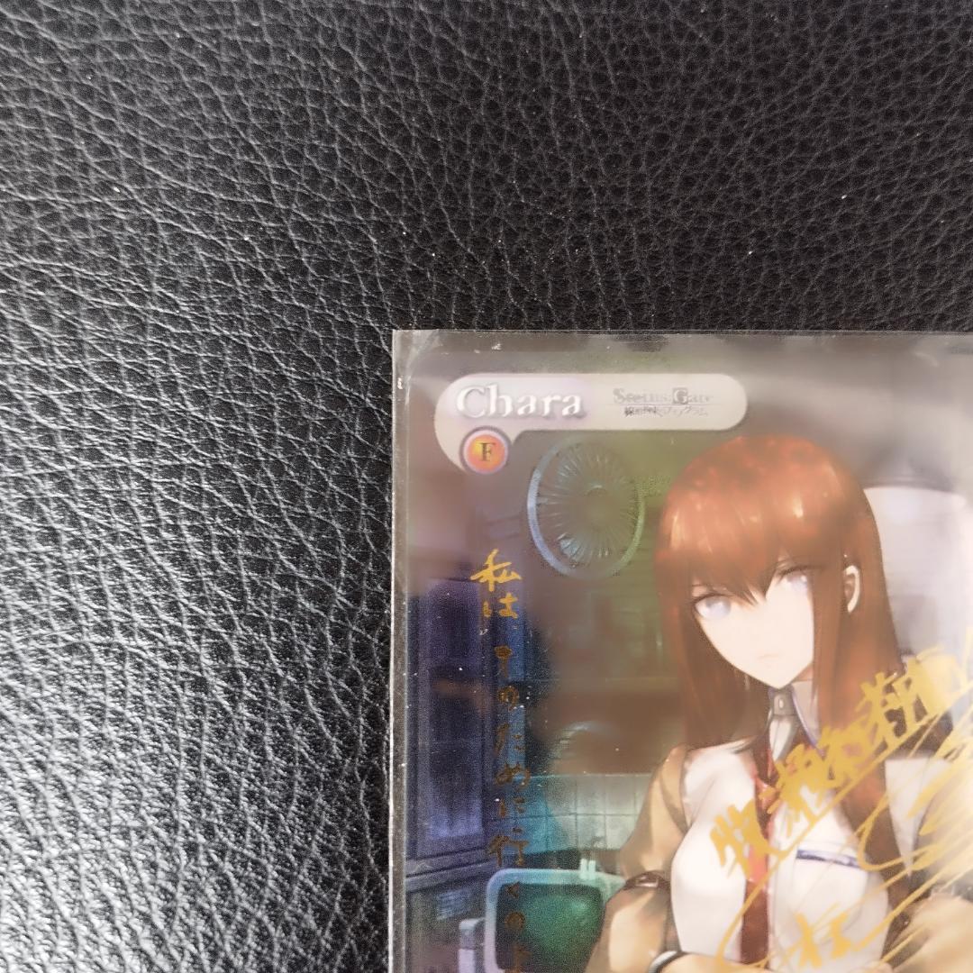 chaos　TCG　ラボメン　黄昏色のソーテール 牧瀬紅莉栖 SP　NP-T06