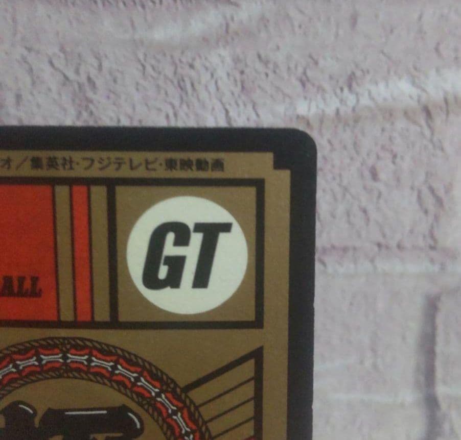 (激レア！未剥がし品)ドラゴンボールGTカードダス　スーパーサイヤ人4　隠れレア