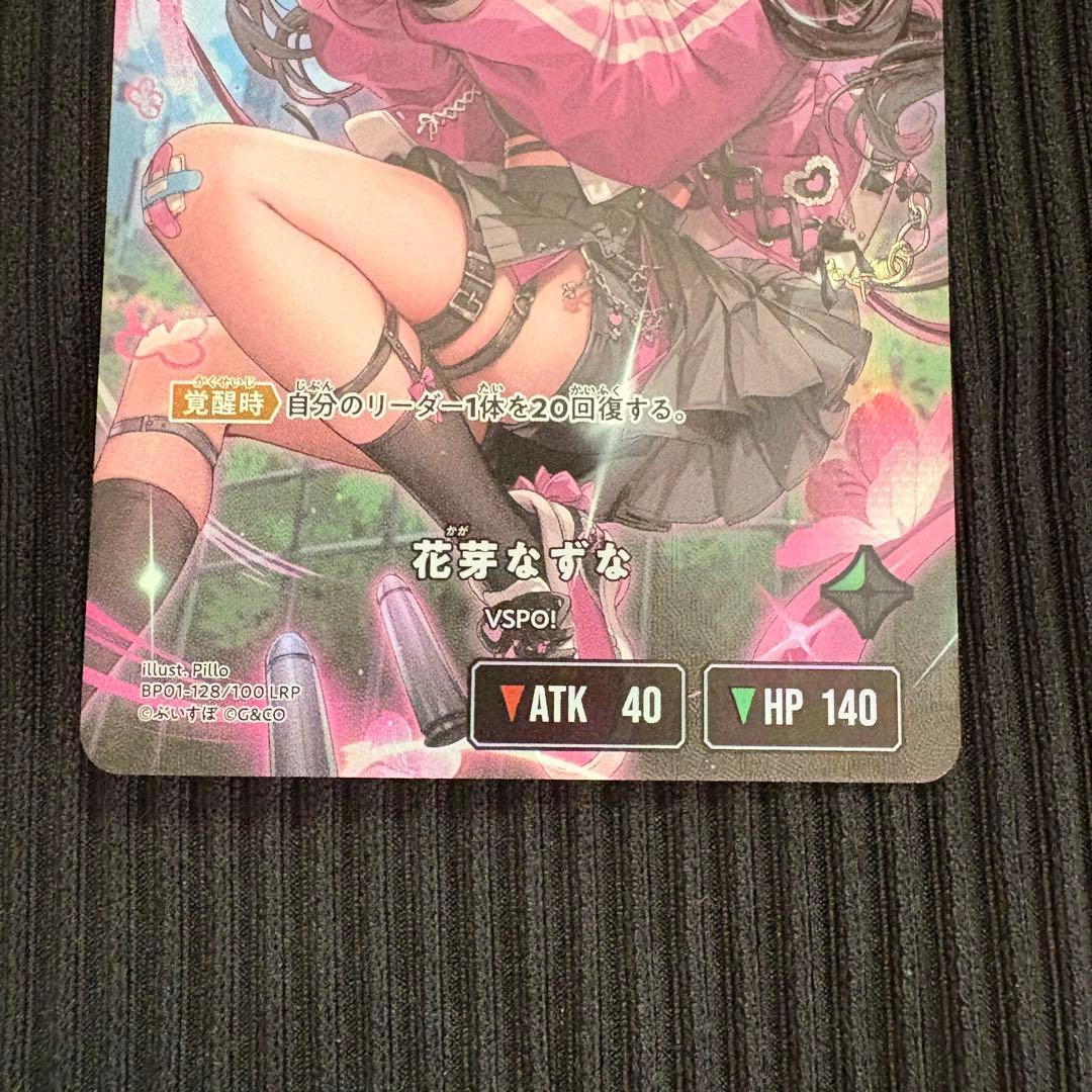 ね*ん様 Xross Stars クロスタ 花芽なずな セット