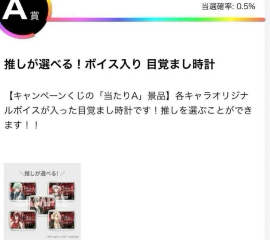 劇場版 Collar×Malice 推しが選べる！ボイス入り 目覚まし時計