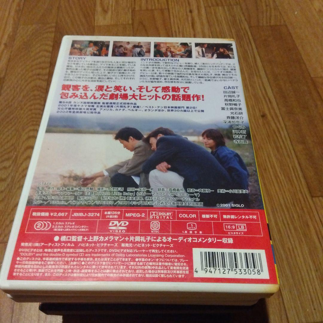 ハッシュ!('01シグロ)