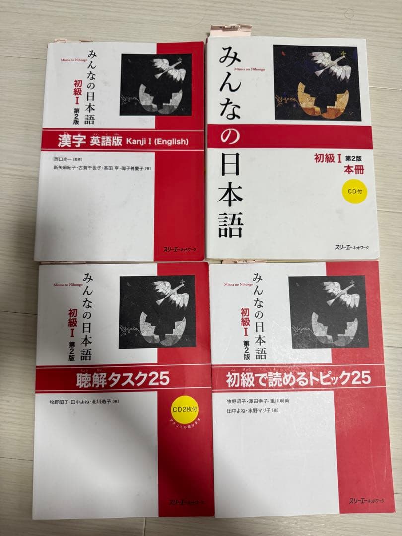 お得‼️みんなの日本語 教材セット 初級I・II (9冊)