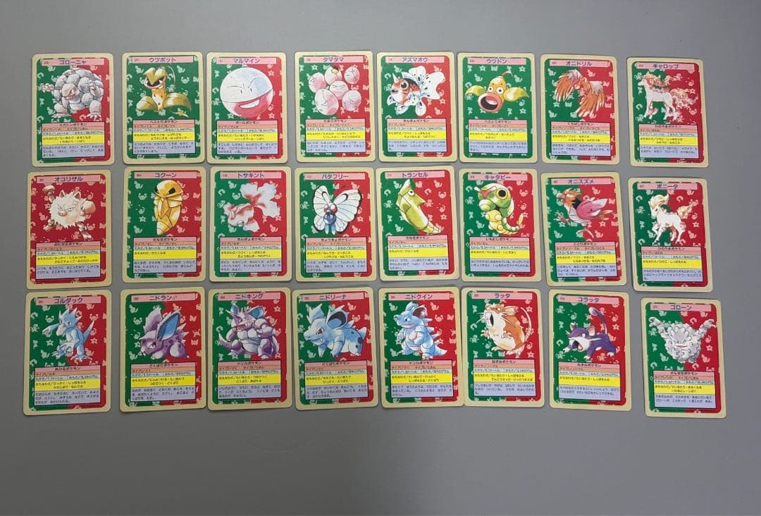 ポケモンカード　トップサン　裏青　100枚セット