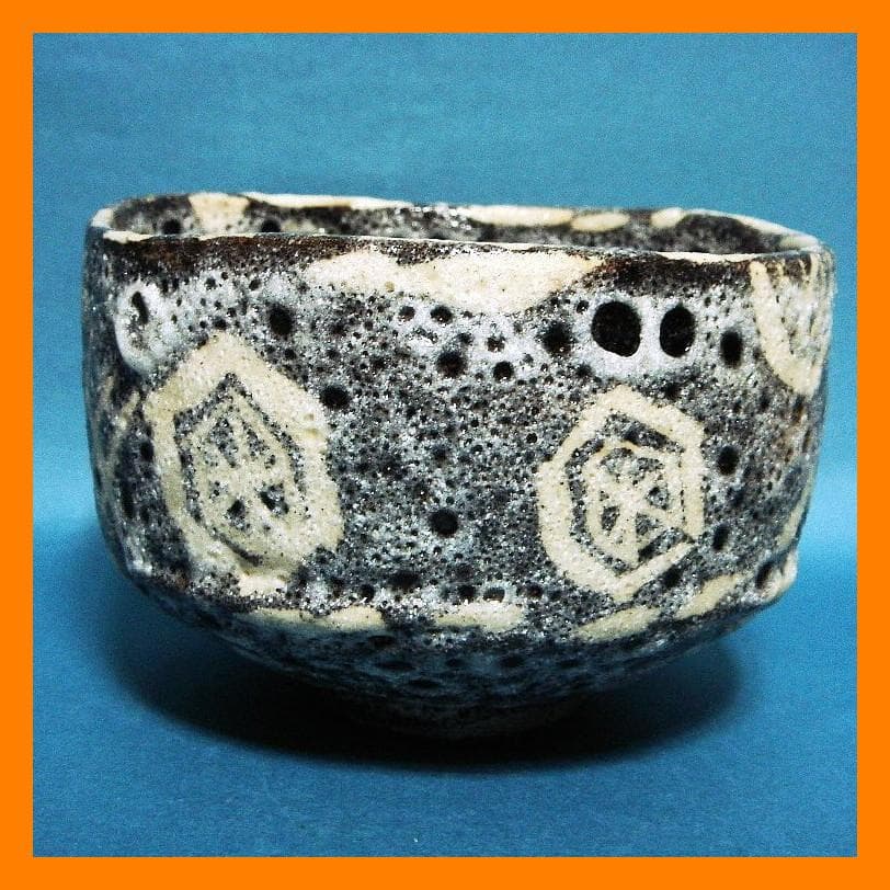 870『鬼志野茶碗』　/骨董品 古美術 古玩 アンティーク