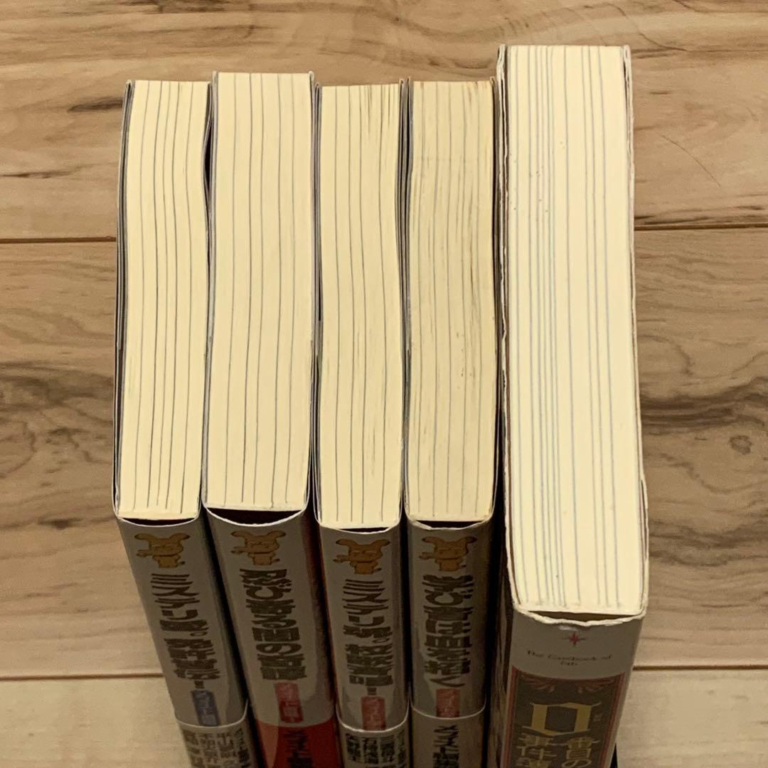 初版set メフィスト編集部編 アンソロジー 5冊 講談社