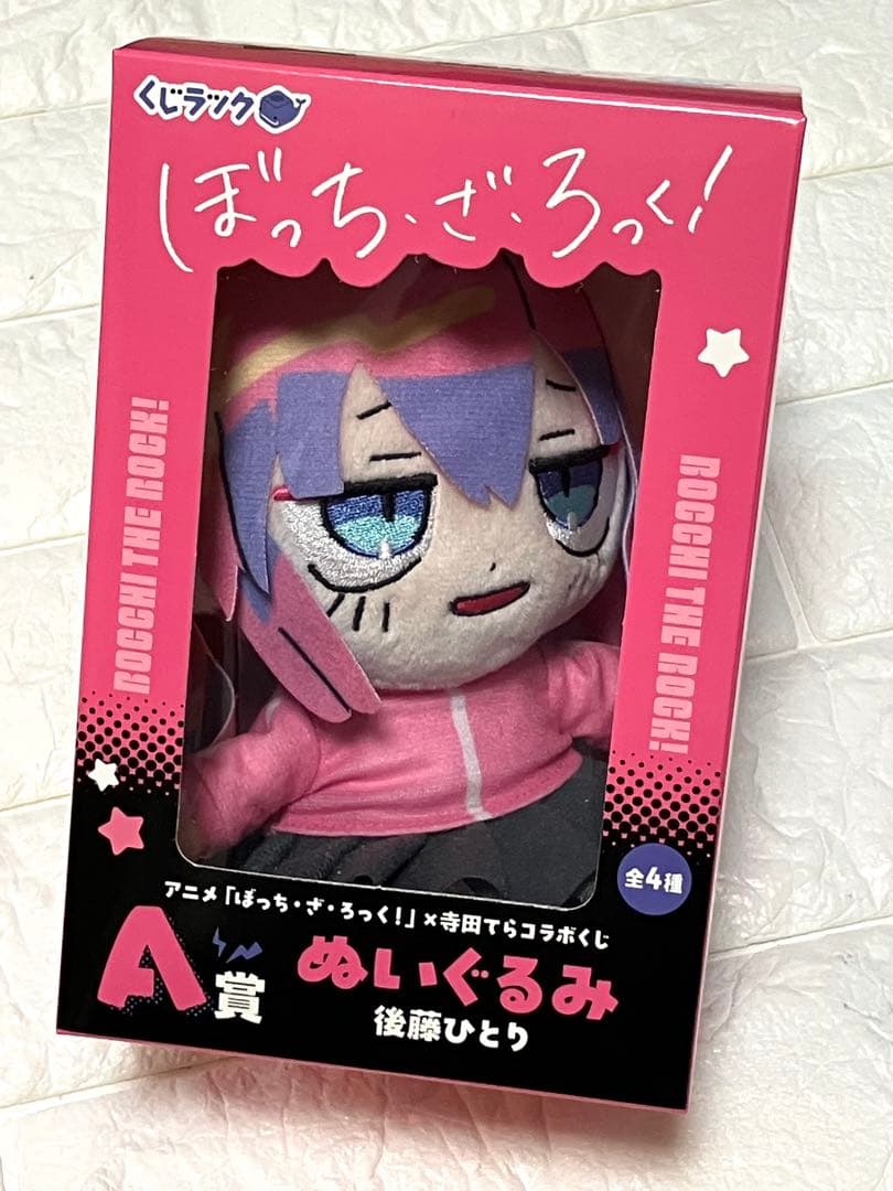 新品未開封　ぼっち・ざ・ろっく！　くじラック　ぬいぐるみ　全4種セット