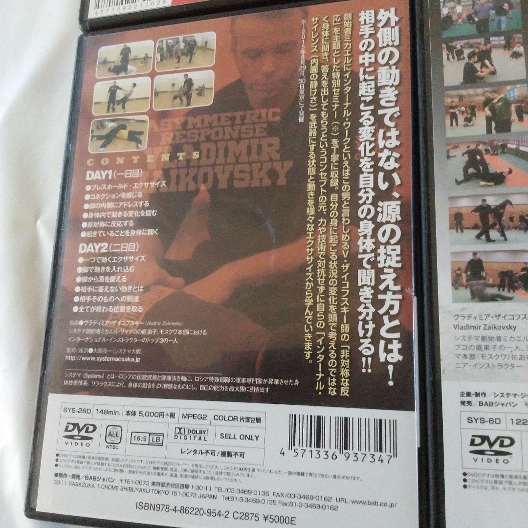 システマdvd