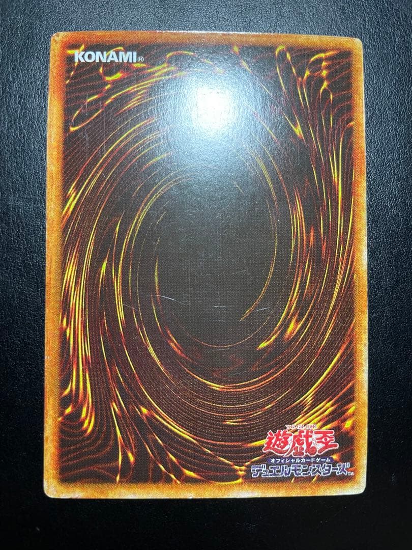 遊戯王　⚠️封印されし者の左腕っぽい当時物　9873