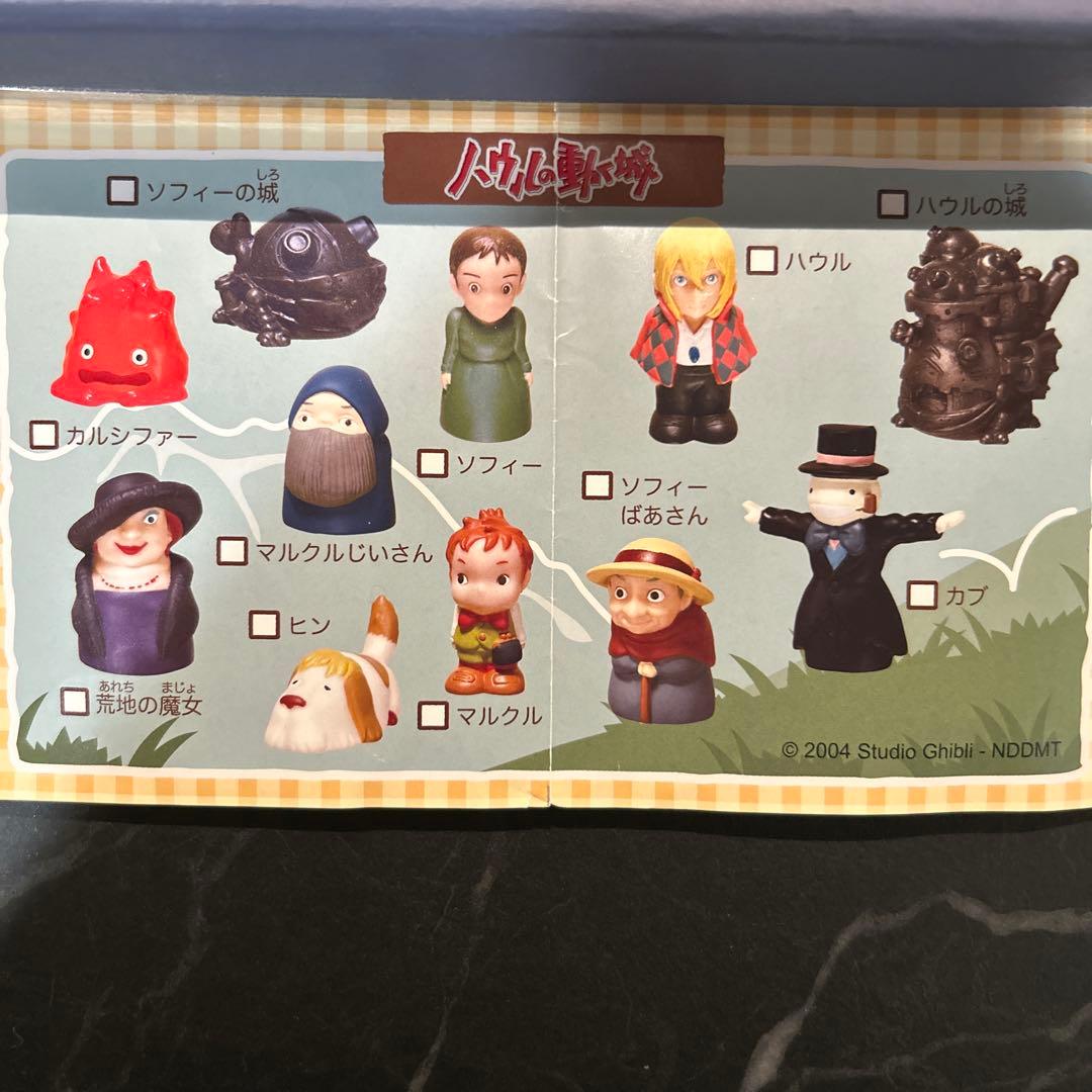 スタジオジブリ　ハウルの動く城　指人形　コンプリート　廃盤品