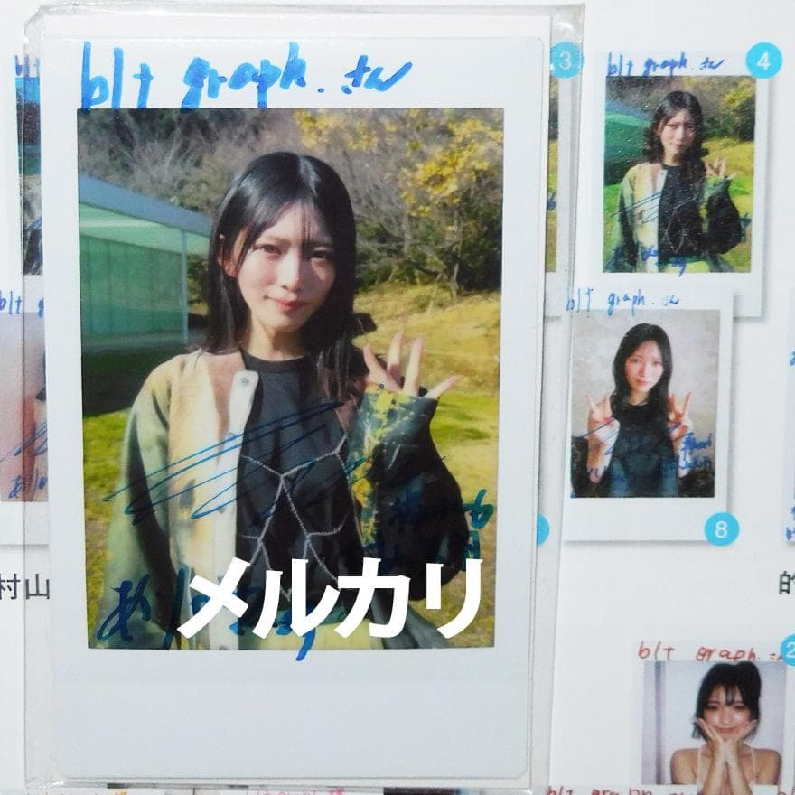 最終値下げ 村山美羽 直筆サイン入りチェキ 櫻坂46