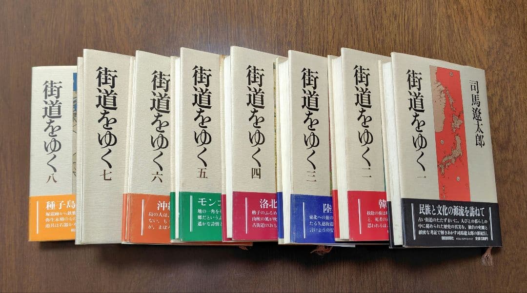 司馬遼太郎「街道をゆく」25巻セット