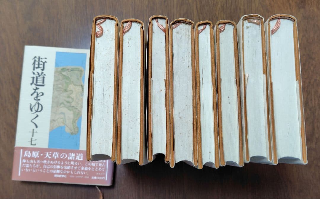 司馬遼太郎「街道をゆく」25巻セット