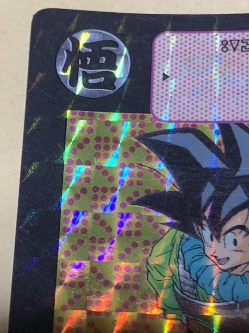 【現品限り】ドラゴンボール　カードダス　375 キラ　孫悟空 バンダイ