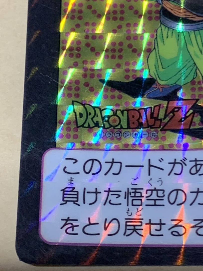 【現品限り】ドラゴンボール　カードダス　375 キラ　孫悟空 バンダイ