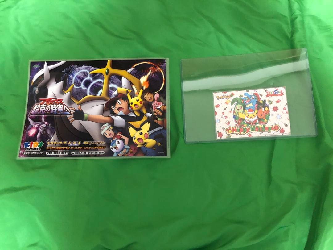 ポケモン　下敷き　ポストカード　シール　スタンプラリー　トートバッグ　未開封