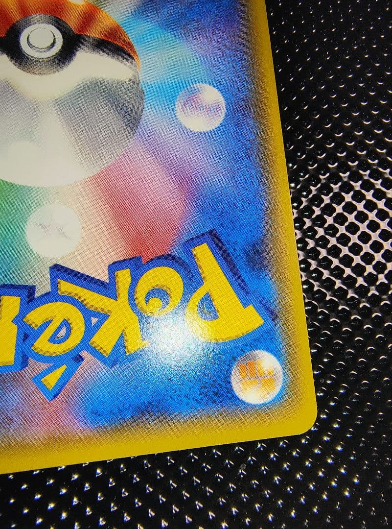 【センタリング良】ブラッキーGX HR