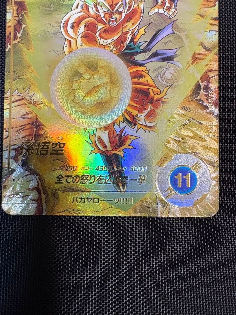 ドラゴンボールスーパーダイバーズ　SDV3-011 孫悟空　GDR パラレル