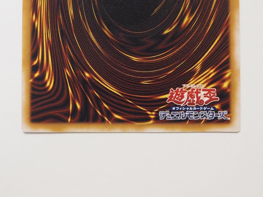 完美品 青眼の白龍 ブルーアイズホワイトドラゴン レリーフ アルティメットレア