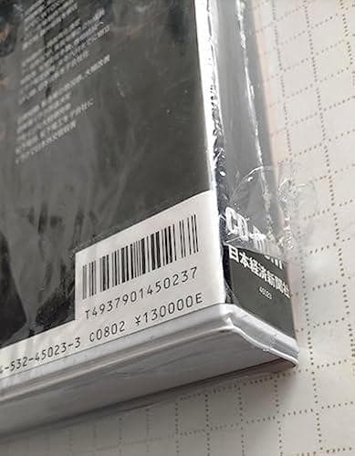 (希少)　日本経済新聞 CD-ROM版 2003版 日経全文記事データベース