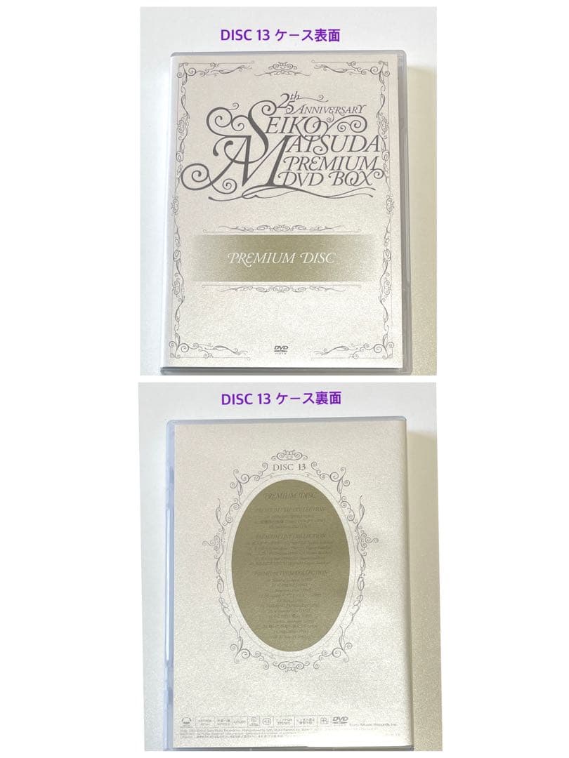 松田聖子/PREMIUM DVD BOX 【DVDのみ】